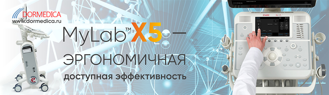 MyLab X5